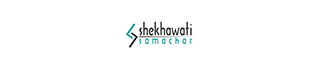 Shekhawati Samachar